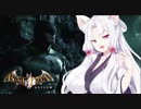【BAA】バットたん：とーほく・アサイラム≪０５≫【東北姉妹】