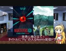 IAとマキが海外ドラマを語る日々 #29