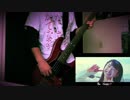 【弾いてみた】OVER DRIVE【ベース】