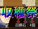 女の子大収穫祭！【Hero and Daughter】 #7