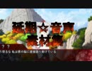 延期☆音声素材配布