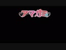 【アマガミ】10周年おめでとう配信企画説明＆告知動画【10周年】
