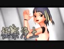 MMD初心者がVRoidオリジナルモデルで極楽浄土躍らせてみた。
