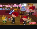 □■も〜っと！ポケ森を実況プレイ part56【神イベント】