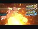 【ポケモンUSM】最強トレーナーへの道Act423【メガガルーラ】