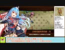 【城プロＲＥ】天下統一　４９話　第六次川中島合戦　～信濃～　戦功攻略【ボイロ解説】、★３～５（＋改）