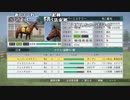 【ch】うんこちゃん『Winning Post 8 2018』part37【2019/03/09】