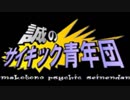 関西深夜のラジオ放送　1993-11-14