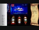 実機配信　月下雷鳴設定６編part134