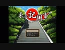 【東方】幻想郷に国家が行くＲＰＧその１６【APヘタリア】