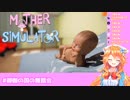 アホの子江良ママ『ごめんねってそれ私がひまちゃんにかけてた言葉なんだけどw』