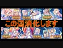 【実況】あいりすミスティリア！初見プレイ Part86