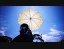 晴れと傘。/ 音街ウナ