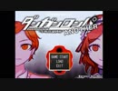 ダンガンロンパアナザー ［ch1.自由行動 - シロ＆クロ］［日本語字幕動画］