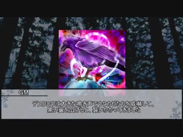 【ウタカゼ】まよい森感謝祭　最終話【実卓リプレイ】