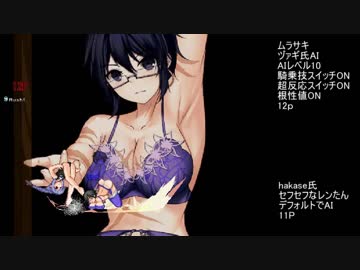【MUGENキャラ作成】ムラサキちゃんのAI対戦テスト（と今までのコメ返し）