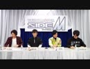 アイドルマスター SideM　平成315の315の日直前だW@Y！ニコ生