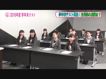 2018年度 さくら学院 学年末テスト (テスト編）