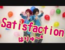 【あんスタ】衣更真緒の誕生日を祝って「Satisfaction」踊ってみた【はりゅ～*】