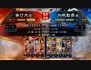 滅私文帝2【13州】
