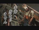 Dead by Daylight〃手抜かり気味な実況プレイ 20