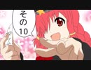 【wlw】消えかけた火をまた灯す10【ミクサCR EX01】
