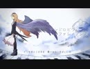 【噓音クロULA】デンドロビウム・ファレノプシス【UTAUカバー、音源配布】