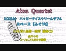 リズと青い鳥 第一楽章 【ユーフォニアムだけで演奏】