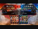 滅私文帝4【13州】