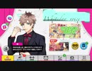 【A3!エースリー】2019 ホワイトデー【ボイス集】