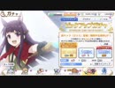 グダグダカミカミ実況　「プリンセスコネクトRe：Dive」を実況プレイをしてみた。part5