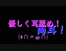（ASMR・ Ear licking)  奥に優しく耳舐め!!