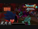 【実況】はじめてのドラゴンクエストビルダーズ２part66
