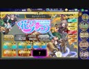 【政マニ】ボーナスキャラでイベント上級金バッジの旅 その8【ゆっくり実況】