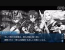 【実況】今更ながらFate/Grand Orderを初プレイする！　ホワイトデーイベント3