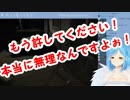 モイラ「もう許してください！本当に無理なんですよぉ！」