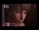 【実況】Life is Strange【＃6】