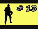 Steam版改造バイオ4Life in Hell　ショットガン・マグナム不使用攻略part.13
