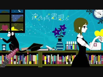 夜もすがら君想ふ 歌ってみた ver.ゆるゐ