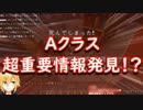【ルザキン】捏造切り抜きでバトロワ勝利を企む三人衆