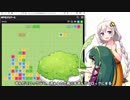 【ゲーム作成中】VOICEROIDブロック