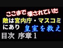 【目次 稲作をなさる世界で唯一の存在 １】