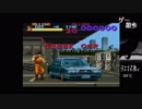 【ゲーム散歩#２４】ＡＣ＆ＳＦＣ ファイナルファイト　