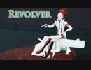 【遊戯王MMD】Revolver【リボルバー】
