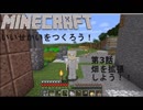 【農業】畑を拡大しよう#３【Minecraft】
