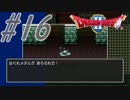 part16【ドラクエ2】初見実況　まったり進もう!ハーゴン討伐隊