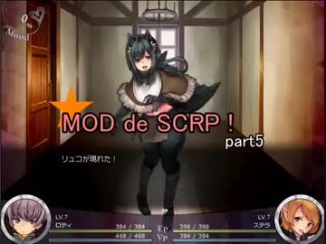 【Succubus Rhapsodia】MOD de SCRP! part5【ゆっくり実況】