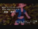 【MUGENオリジナルキャラ】虎尾 伊吹【PV】