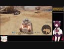 【CROSSOUT】多脚戦車戦記 part9