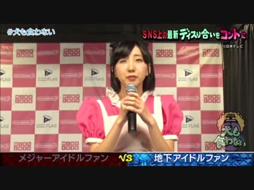 ホモと見るドルオタ